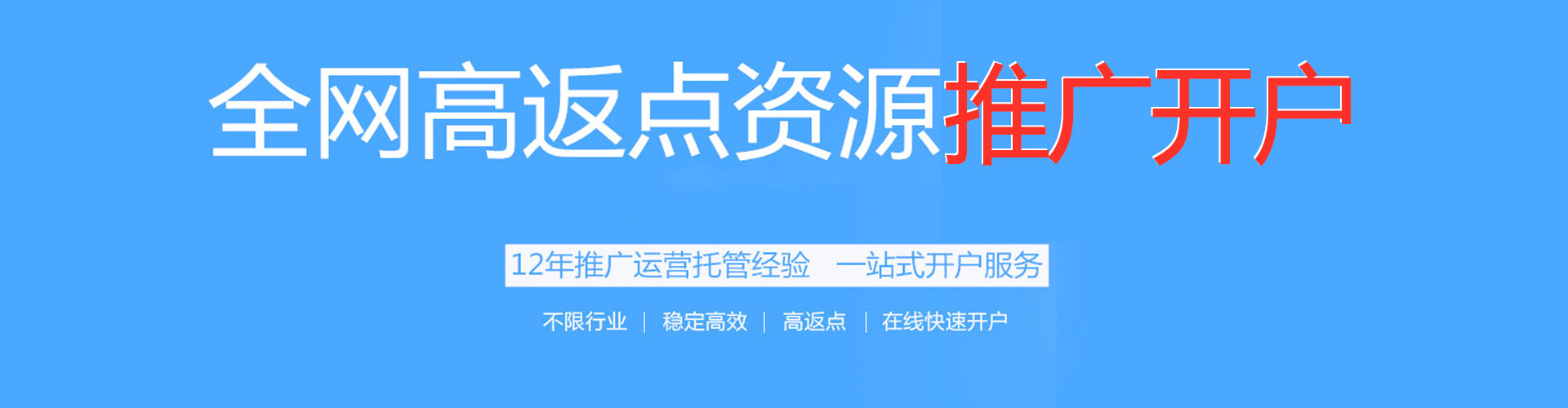 平乡百度运营推广